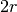 2r